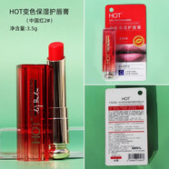 hot變色保濕護(hù)唇膏溫感變色口紅潤唇膏女滋潤持久防干裂起皮秋冬 2#中國紅