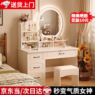 眾淘梳妝臺(tái)小戶型臥室小型化妝臺(tái)小型化妝桌臥室現(xiàn)代簡約 LED燈圓鏡》單桌