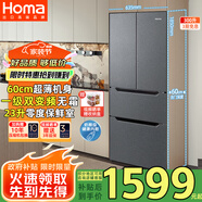 奧馬（Homa）60cm超薄300升一級能效變頻風(fēng)冷無霜雙開門三開門四開門法式小型多門家用電冰箱 國家補貼300WF/B
