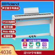 羅蘭（Roland）電鋼琴FP30X 重錘便攜式成人兒童初學(xué)者入門數(shù)碼鋼琴 FP30X白色+木架+三踏板