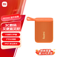 小米（MI）Redmi 藍(lán)牙音箱 橙色 小米音箱音響 長續(xù)航 IP67防塵防水 戶外便攜音響低音炮 高保真 禮物 家用