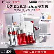 珀萊雅（PROYA）紅寶石水乳套裝 護膚品套裝 護膚禮盒化妝品全套七夕節禮物送女友