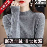鄂爾多市產羊絨世家100無縫純羊絨衫女秋冬半高領純色羊絨針織衫 灰色 XL 115-130斤