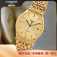 【二手99新】浪琴（LONGINES）優(yōu)雅律雅系列男士腕表鋼帶皮帶男表 二手瑞士表商務(wù)手表 回收置換 35mm金盤金帶L4.760.2.32.8