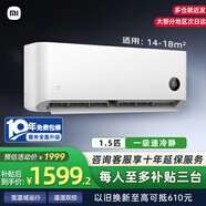 小米（MI）米家巨省電1.5匹Pro變頻新能效 智能自清潔 壁掛式臥室客廳空調(diào)掛機(jī) 1.5匹 一級(jí)能效 變頻掛機(jī)速冷靜