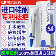 沃朗森祛疤膏祛疤痕修復(fù)凝膠醫(yī)用醫(yī)院專用去疤痕藥膏硅酮除疤膏手術(shù)縫針