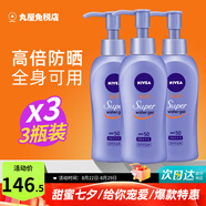 妮維雅（NIVE）水感清爽防曬霜控油防水防汗持久男女通用戶(hù)外面部身體防曬乳 3瓶