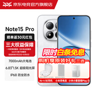 小米紅米note15pro Redmi 【國家補貼15%】天璣7400-Ultra 7000mAh 新一代小金剛5G手機 新品上市MC31A 雪松白 8GB+256GB 全網(wǎng)通