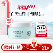大寶美容日霜50g補水保濕乳液面霜護膚品潤膚改善皮膚粗糙七夕禮物