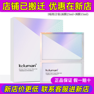 新生活化妝品珂露曼晶鉆黃金抗皺護(hù)膚系列套裝水護(hù)膚品專柜正品官旗艦網(wǎng) 晶鉆珍珠面膜組合