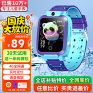 愛(ài)百分 兒童智能電話(huà)手表移動(dòng)聯(lián)通電信版天才小學(xué)生男孩女孩精準定位拍照觸屏360度視頻通話(huà)手表兒童禮物 藍(實(shí)時(shí)定位+視頻通話(huà)+微聊+禁用)