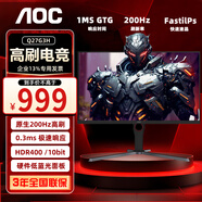 AOC 顯示器 Q27G4 27英寸 2K  快速液晶1ms響應(yīng) IPS小金剛 升降旋轉(zhuǎn) 電腦游戲電競顯示器 2K 原生200Hz Q27G3H