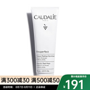歐緹麗（Caudalie）歐緹麗葡萄補水保濕面膜75ML水潤滋養(yǎng)舒緩肌膚 七夕送禮 亮采煥白面膜 75ml
