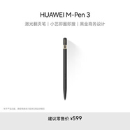 HUAWEI M-Pen 3 華為手寫筆 適配華為 Mate XTs 非凡大師