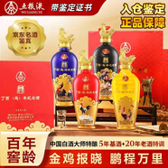 WULIANGYE【帶鑒定證書】2017年 雞年生肖紀念酒 金雞報曉52度濃香型白酒禮盒裝送禮擺柜【名酒鑒真】 2017年 500mL 4瓶 2017年52度雞年生肖酒