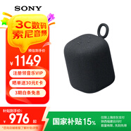 索尼（SONY）LinkBuds音樂(lè)盒 無(wú)線(xiàn)藍(lán)牙音箱 IPX4防水 家居藝術(shù)家用桌面音響 禮物送男女友孩子學(xué)生 黑色
