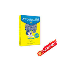 裝在口袋里的爸爸-爸爸被盜版（彩色升級(jí)版）