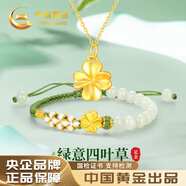 中國黃金China Gold四葉草黃金項鏈女2025新款吊墜七夕情人節禮物送女友老婆媽媽生日 足金吊墜[送S925鏈]+足金手鏈-1