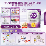a2奶粉紫白金A2蛋白+DHA+乳源OPO嬰兒配方奶粉2段(6-12月)900g