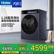 海爾（Haier）天悅A7滾筒洗衣機套裝/洗脫/洗烘一體超薄純平全嵌1.28洗凈比10公斤全自動(dòng)AI雙智能投放直驅精華洗 【單洗滾筒BLEU78A7U1】AI洗丨紫外除菌 全國聯(lián)保/免費上門(mén)安裝