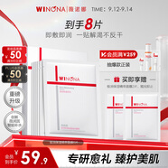 薇諾娜極潤面膜2.0極潤精萃面膜6片裝修護補水保濕護膚品