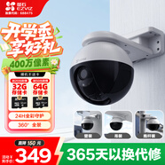 螢石 EZVIZ C8W 4mm 400萬攝像頭 無線WiFi室外雙云臺(tái)360°  防水防塵監(jiān)控 手機(jī)遠(yuǎn)程 人形檢測(cè)