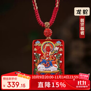 慈靈閣朱砂2025年蛇年普賢菩薩吊墜本命年屬龍屬蛇護(hù)身符項(xiàng)鏈生肖飾品