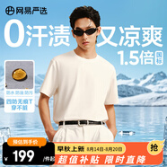 網(wǎng)易嚴選【Zacky草蛋同款】四防無(wú)痕T透氣高支棉小白T學(xué)家t恤【安心品質(zhì)】 質(zhì)感白-1 S 165/88A 女生建議拍小一碼，較寬松