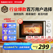 格蘭仕（Galanz）微波爐家用小型便捷微波爐 360°轉(zhuǎn)盤加熱旋鈕操控易潔內(nèi)膽操作簡單SE(W0)