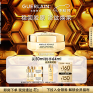 嬌蘭（Guerlain）帝皇蜂姿蜜護(hù)復(fù)原日霜50ml緊致淡紋面霜護(hù)膚禮盒生日禮物中秋禮品