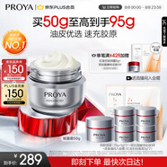 珀萊雅紅寶石面霜3.0輕盈款50g抗皺緊致淡化細(xì)紋保濕乳液面霜生日禮物女