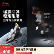 李寧韋德全城13籃球專(zhuān)業(yè)比賽鞋男鞋2025新款實(shí)戰運動(dòng)鞋ABAV001