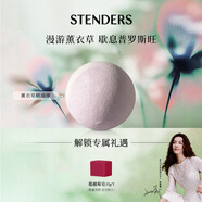 施丹蘭（STENDERS）薰衣草泡澡球兒童精油球香體滋潤(rùn)浴鹽浴球100g 男女友七夕禮物