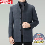 恒源祥立領羊毛呢大衣男 2025秋冬季可拆卸羽絨內(nèi)膽中年雙面呢子外套 咖灰格-A8105 水貂毛領可拆卸 M 170碼【適合100-125斤】