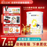 佳貝艾特（Kabrita）【品牌直營】羊奶粉 悅白2/3段 800g/400g 嬰幼兒奶粉 荷蘭進口 悅白3段400g*1罐