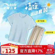 安踏兒童套裝童裝夏季新款男女大童潮流兩件套中大童運動(dòng)套速干套裝 布雷藍/中卡其 150
