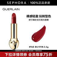 嬌蘭（Guerlain） 臻彩寶石緞光唇膏 經(jīng)典緞光【單獨(dú)內(nèi)芯】 口紅 3.5g， 968 酒心可可色