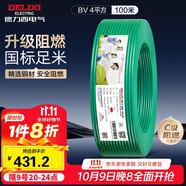 德力西（DELIXI）電線(xiàn)電纜 ZC-BV4平方阻燃單芯單股銅線(xiàn) 家用銅芯電線(xiàn) 100米 綠色 