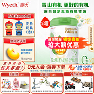 惠氏（Wyeth） 【官方授權(quán)】啟賦蘊萃有機奶粉較大嬰兒配方奶愛爾蘭進口2段 2段 *3罐（新國標） 810g