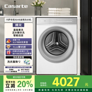 卡薩帝（Casarte）攬光WB滾筒洗衣機(jī)全自動(dòng)家用 10公斤直驅(qū)變頻  智能投放 精華洗 CE B10LWBU1 家電國家補(bǔ)貼