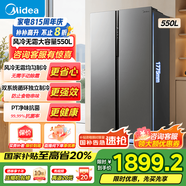 美的550雙開門冰箱一級能效雙變頻對開門家用智能電冰箱風(fēng)冷無霜超薄大容量冷藏冷凍保鮮冰箱國家補(bǔ)貼 BCD-550WKPZM(E）