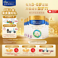 美素佳兒（Friso）皇家美素佳兒奶粉4段 荷蘭原裝進(jìn)口 36-72個(gè)月兒童配方奶粉 4段800g*6罐