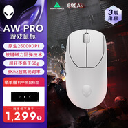 外星人（Alienware）Pro專業(yè)版輕量化電競鼠標(biāo) 家用雙模游戲鼠標(biāo) 超長續(xù)航 2.6wDPI 小于60g 白色
