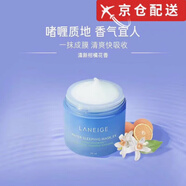 蘭芝韓國進(jìn)口水潤(rùn)保濕睡眠面膜補(bǔ)水面膜收縮毛孔滋潤(rùn)護(hù)膚品七夕禮物 蘭芝面膜70ml*2