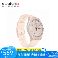 斯沃琪（Swatch）【京東奧萊】瑞士手表 原創(chuàng)炫彩系列學(xué)生簡約石英女表裸色粉 41mm