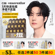 C咖小罐膜清潔泥膜深層控油去黑頭閉口補(bǔ)水保濕提亮涂抹面膜 【祛痘淡印】水楊酸面膜5罐