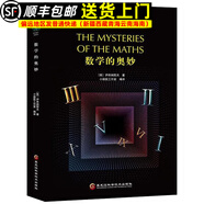 經(jīng)典科普讀物9冊(cè)自然的故事 +地球的奧秘+人類(lèi)的故事+數(shù)學(xué)的奧妙+元素的故事+化學(xué)的秘密+在地球之外+微生物獵人傳+從一到無(wú)窮大 數(shù)學(xué)的奧妙