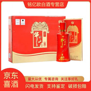 牛欄山百年紅8年52度濃香型白酒500ml*6瓶整箱裝婚宴用酒 52度 500mL 6瓶