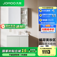 九牧（JOMOO）浴室柜陶瓷一體盆衛(wèi)生間洗臉盆柜組合洗手盆衛(wèi)浴洗漱臺(tái)A2741 基礎(chǔ)款 鏡背美妝收納 冷灰80cm 【無龍頭】