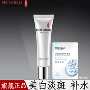 美膚寶精華液提拉緊致提亮清爽補水保濕精華液護膚品 精萃透白精華液30ml+面膜